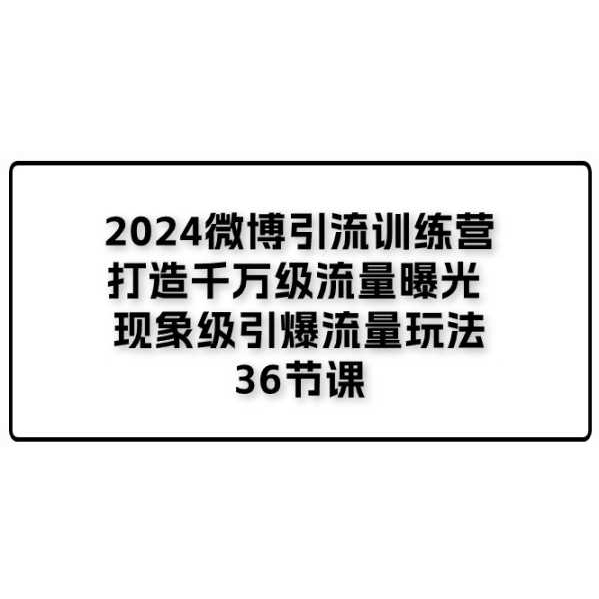 B站微博双平台：年轻人的社交战场，谁才是流量王者？