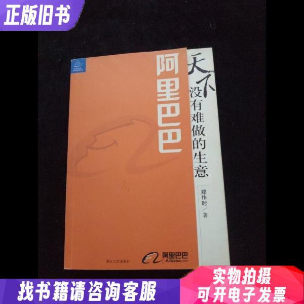 万万没想到！阿里巴巴美股最高市值竟达到这个数，狠狠搞钱的秘密全在这！