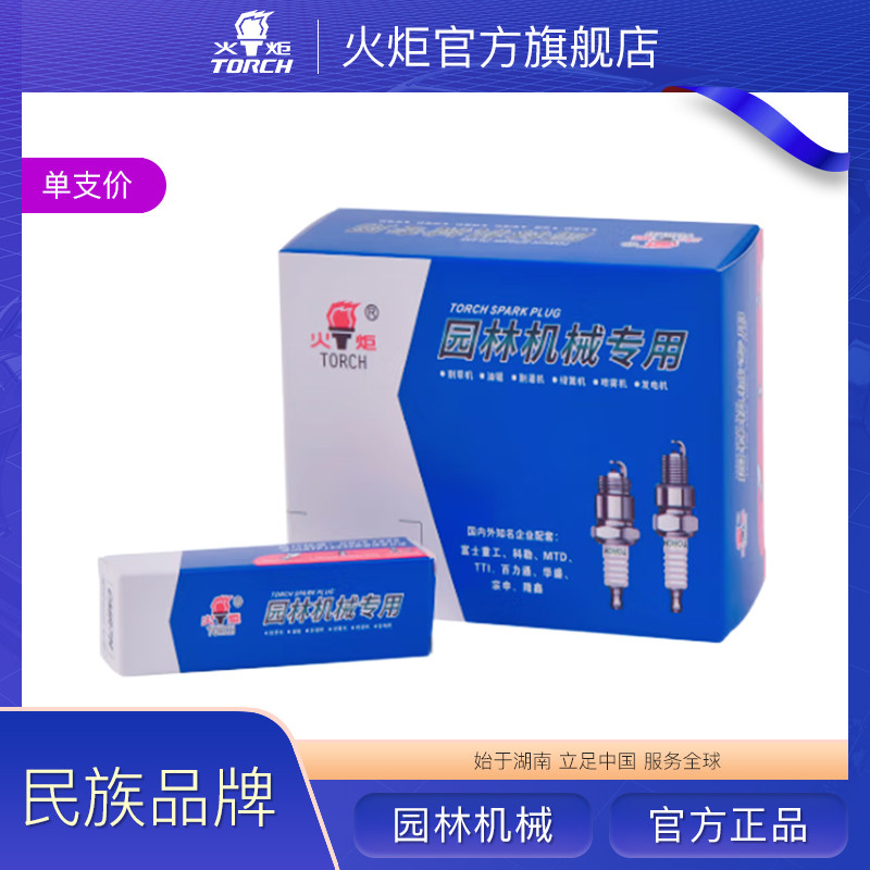 火炬火花塞割草机L7T &amp; BM6A绿篱割灌喷雾抽水泵发电机园林神器，你家的花园准备好了吗？