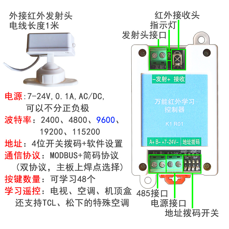 48键工控控制器：TCL空调万能遥控神器，MODBUS通信协议双加持！️