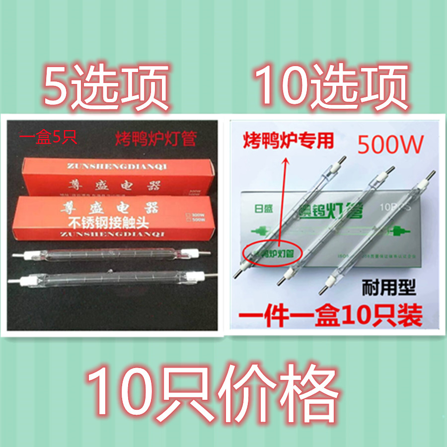 卤钨灯管太阳夹式高温碘钨灯：烤鸭炉烤箱专用，超亮耐用的秘密武器！