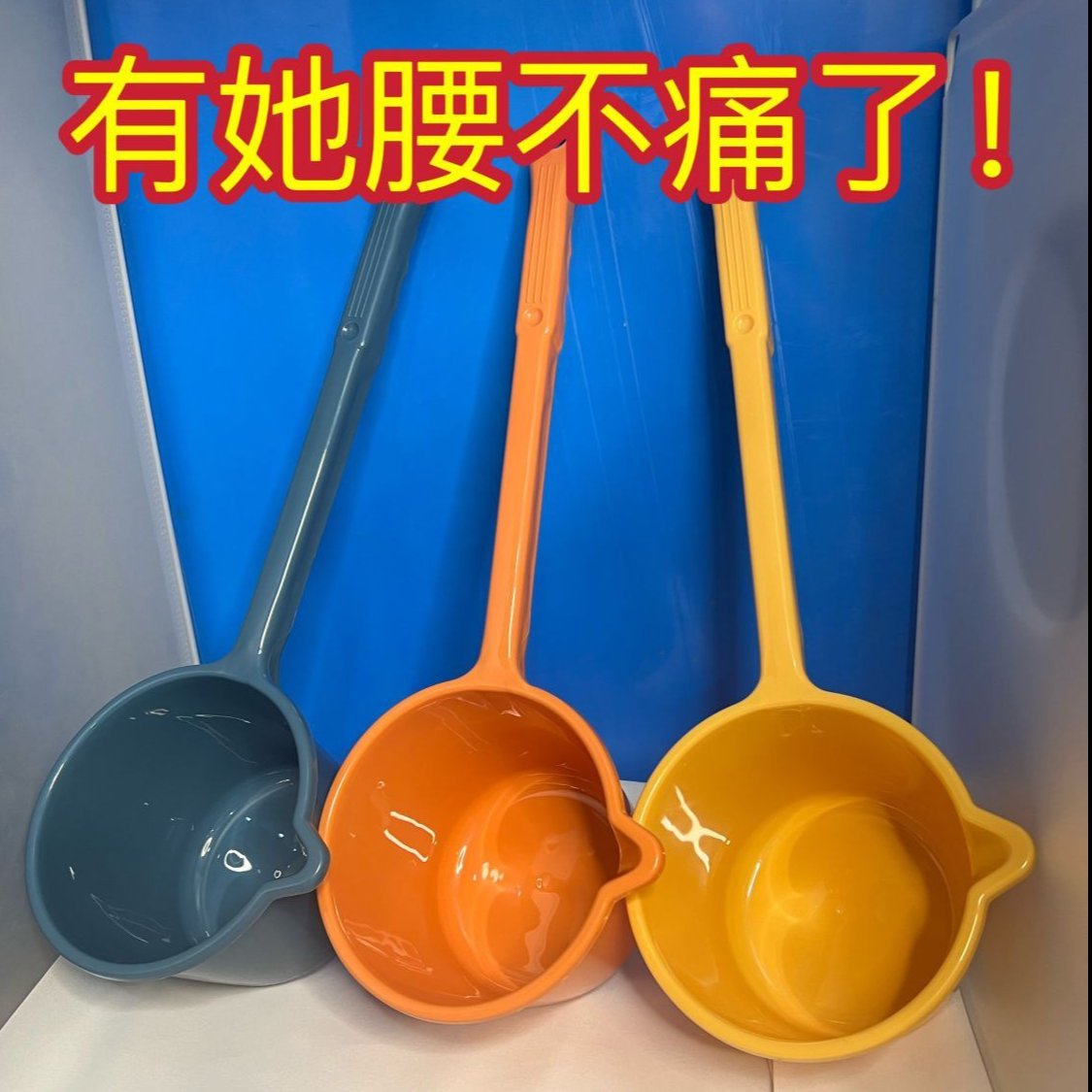加厚塑料水勺：厨房、厕所必备神器，耐摔耐用，轻松搞定各种家务难题！