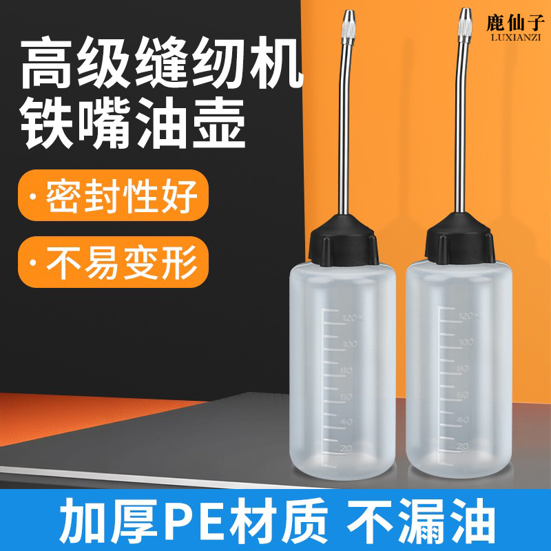 塑料油壶大号小号全解析，缝纫机保养必备神器！️