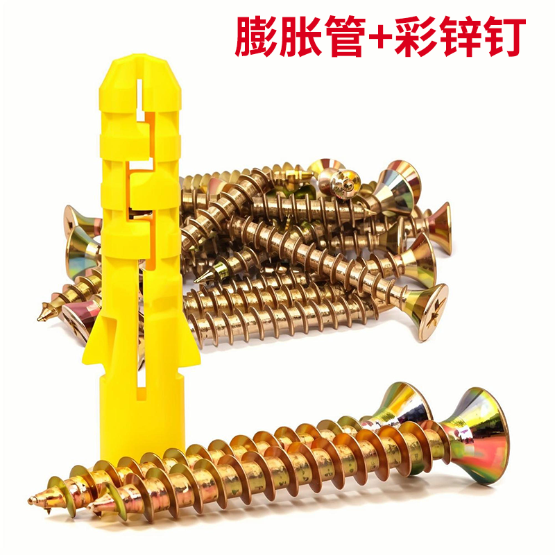 小黄鱼膨胀管套装：轻松搞定家居小修，告别松动烦恼！️