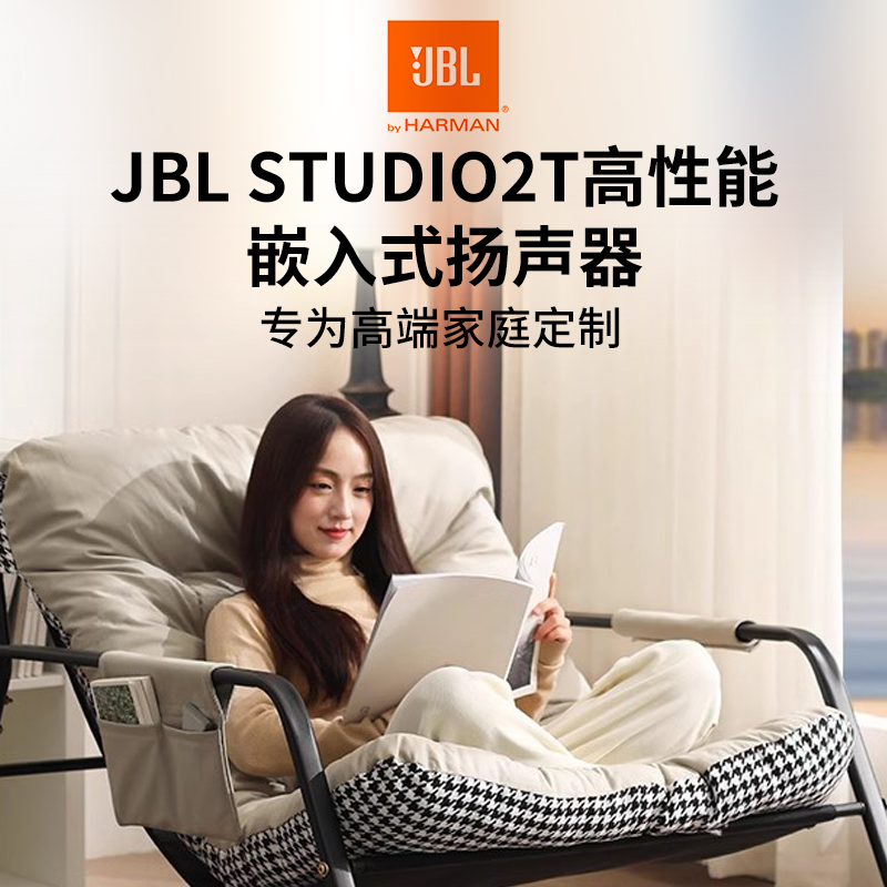 JBL STUDIO2家庭影院：全景声来袭，打造沉浸式观影体验！
