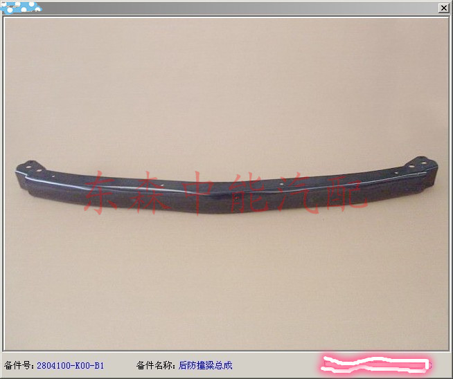 长城哈弗H3/H5后杠骨架大揭秘：如何轻松搞定后防撞杠支撑问题？