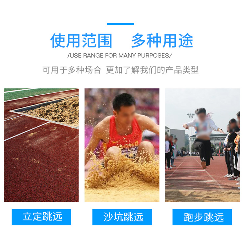 田径运动新体验：顶级起跳板与沙坑，助你轻松飞跃极限！