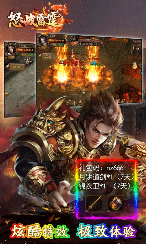 怒战雷霆bt版