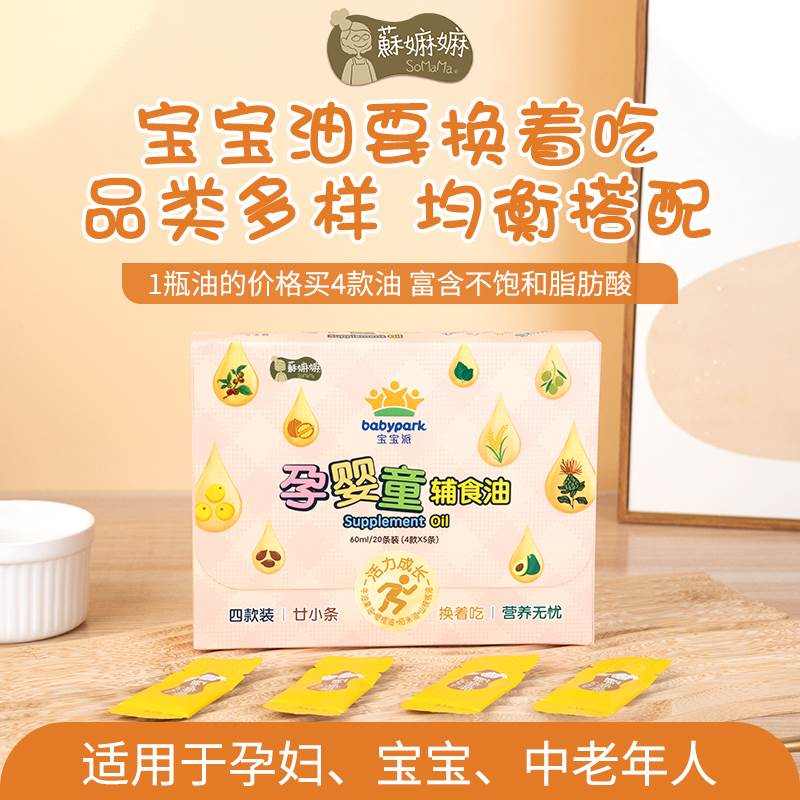 宝宝辅食新选择：苏嫲嫲有机稻米油，天然营养，守护宝宝成长！