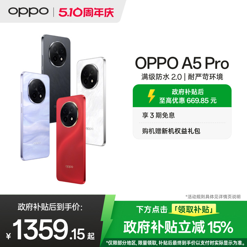 OPPO手机系列大全！2024年最全机型+价格+图片曝光，你中意哪一款？