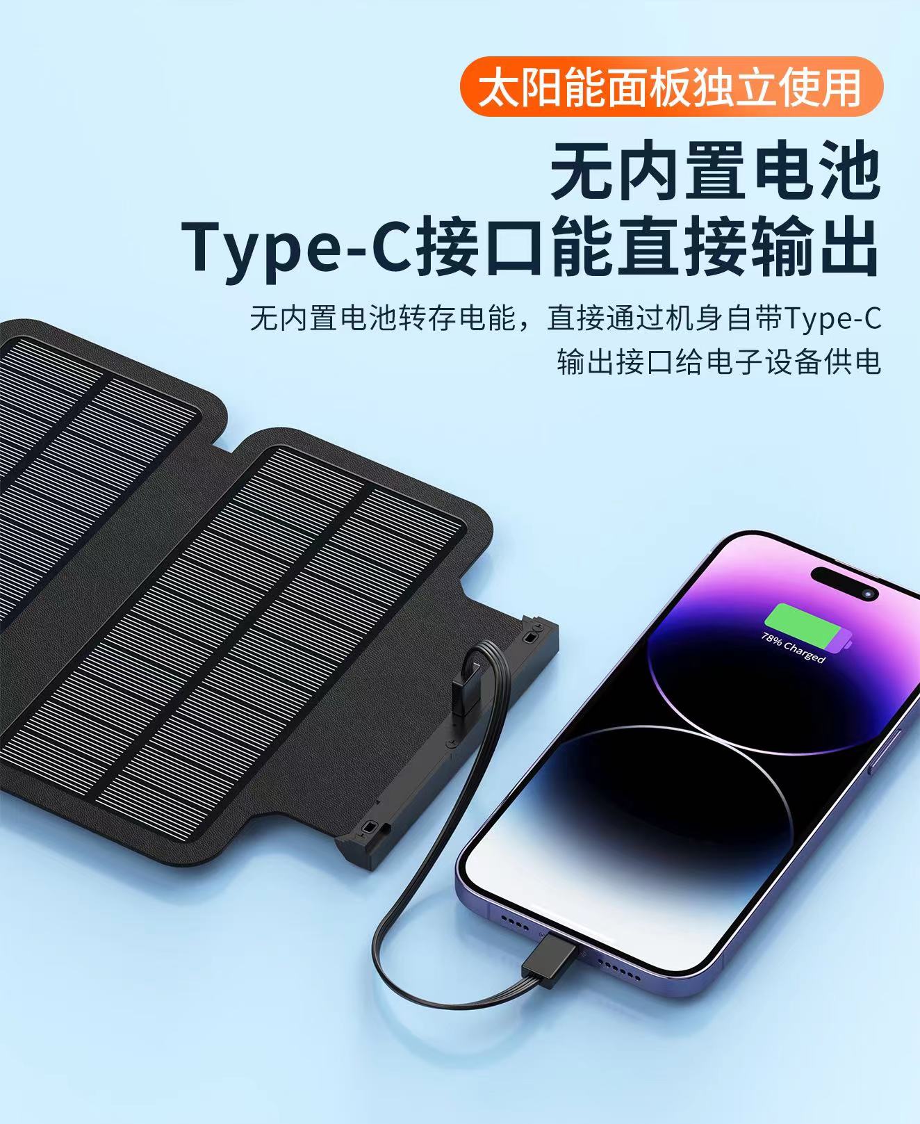 户外探险必备神器：太阳能电池板随身充电宝，告别电量焦虑！