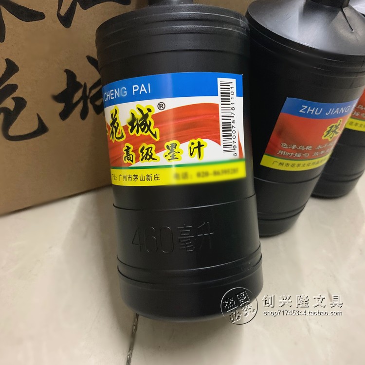 珠江牌大墨汁：书法爱好者的必备神器，460ML大容量书写无忧！掭笔蘸墨，书写人生新篇章！