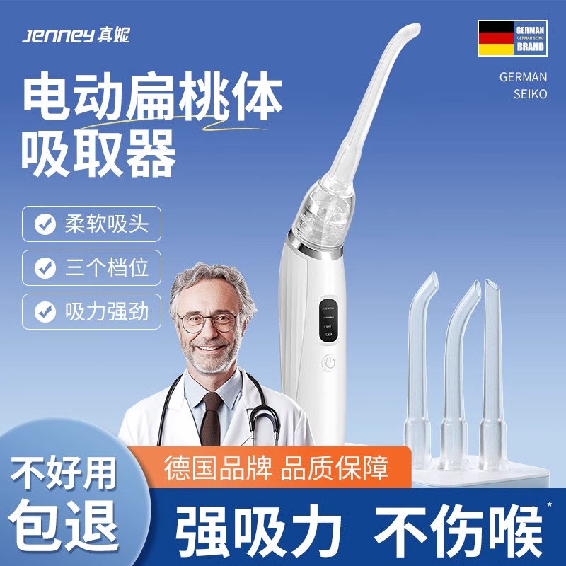 扁桃体结石去除神器，安全可视冲洗器，告别口腔烦恼！✨