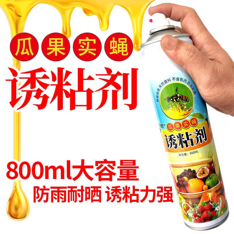 正品瓜果实蝇诱捕器：果园保卫战的终极利器，告别虫害烦恼！