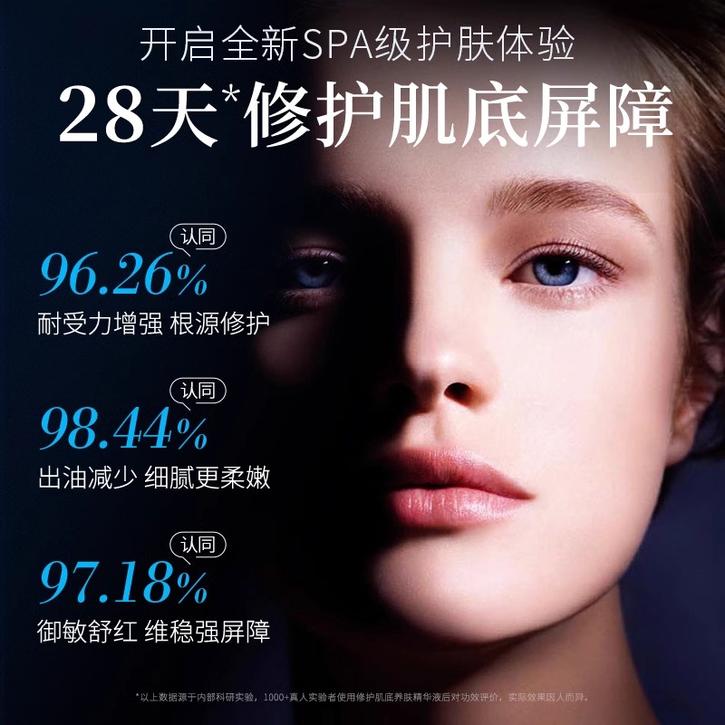 肌底精华液和精华液有什么区别？选购时如何判断适合自己的产品？