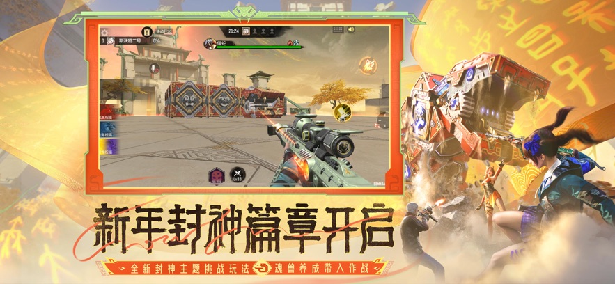 穿越火线手游1.0.440.7402