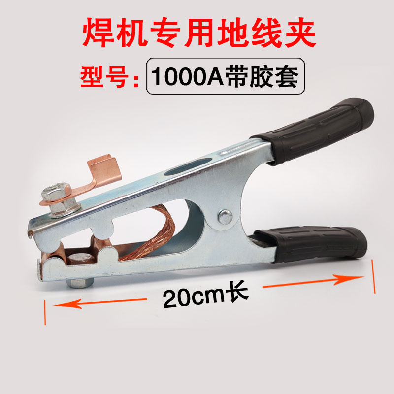 电焊机地线夹大揭秘：500A &amp; 800A 氩弧焊机必备神器！️