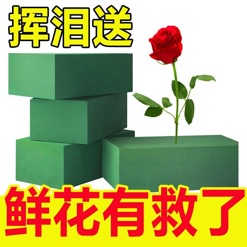 鲜花泥块插花底座：婚庆车花店的秘密武器，厂家直销整箱优惠大揭秘！