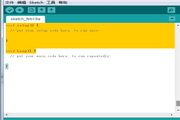 Arduino IDE 32 bit For Linux1.6.7