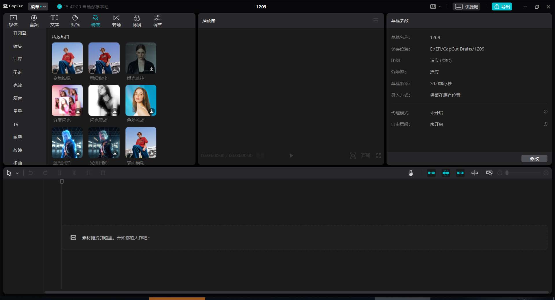 CapCut剪映国际版(视频编辑工具) v8.0.1.3366 最新版