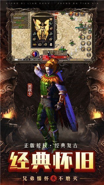 屠魔传奇2高爆版