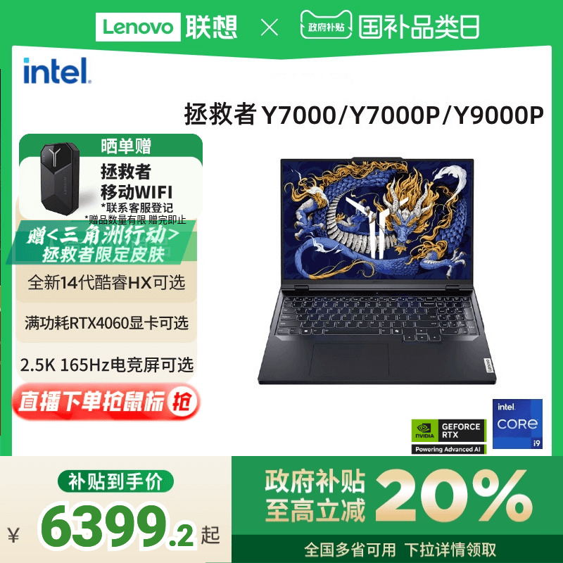 联想拯救者Y7000P值得入手吗？性能与性价比分析
