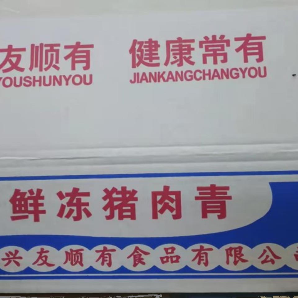 包邮网红铺盖松板肉150g，火锅串串必备神器，让你吃出新高度！