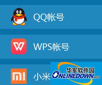wps的云文档怎么用 如何登陆