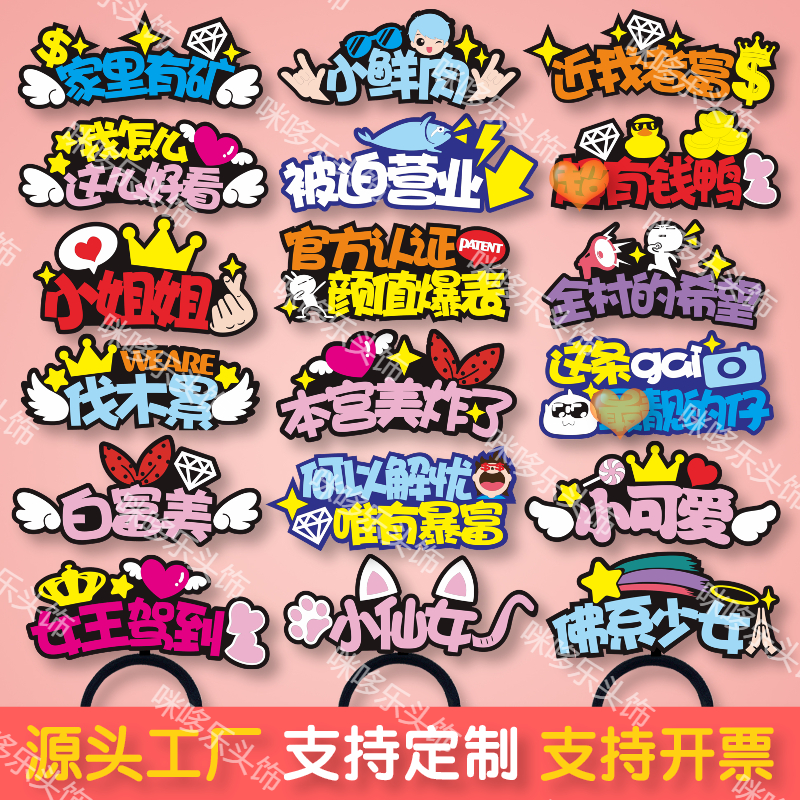 DIY发箍大揭秘！打造独一无二的发型神器！