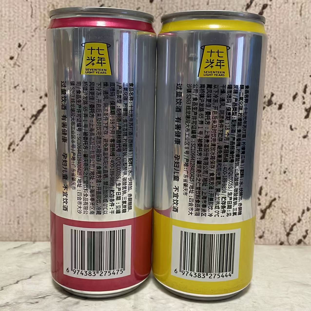 裸价特卖：十七光年西柚味柠檬青瓜味苏打酒，这个夏天的清爽救星！