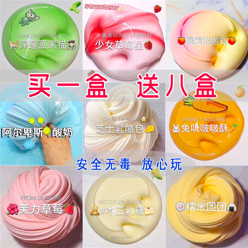 网红m家正版起泡胶，安全无毒仙气水晶泥，让你的孩子玩得开心又放心✨
