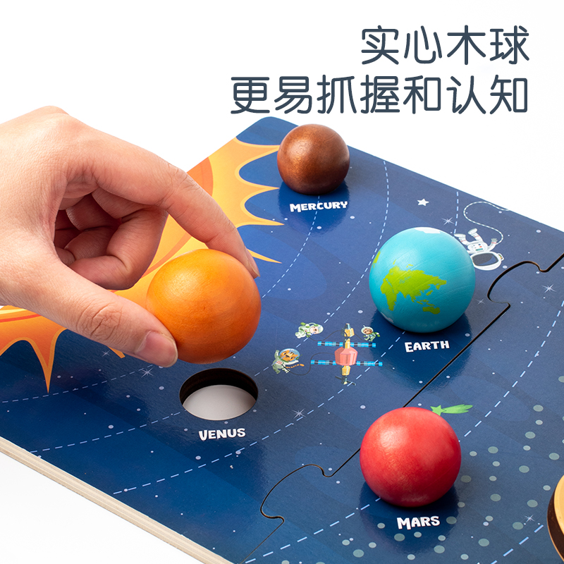 幼儿园科学探索：太阳系八大行星模型实心木球立体拼图，激发孩子的宇宙梦想！