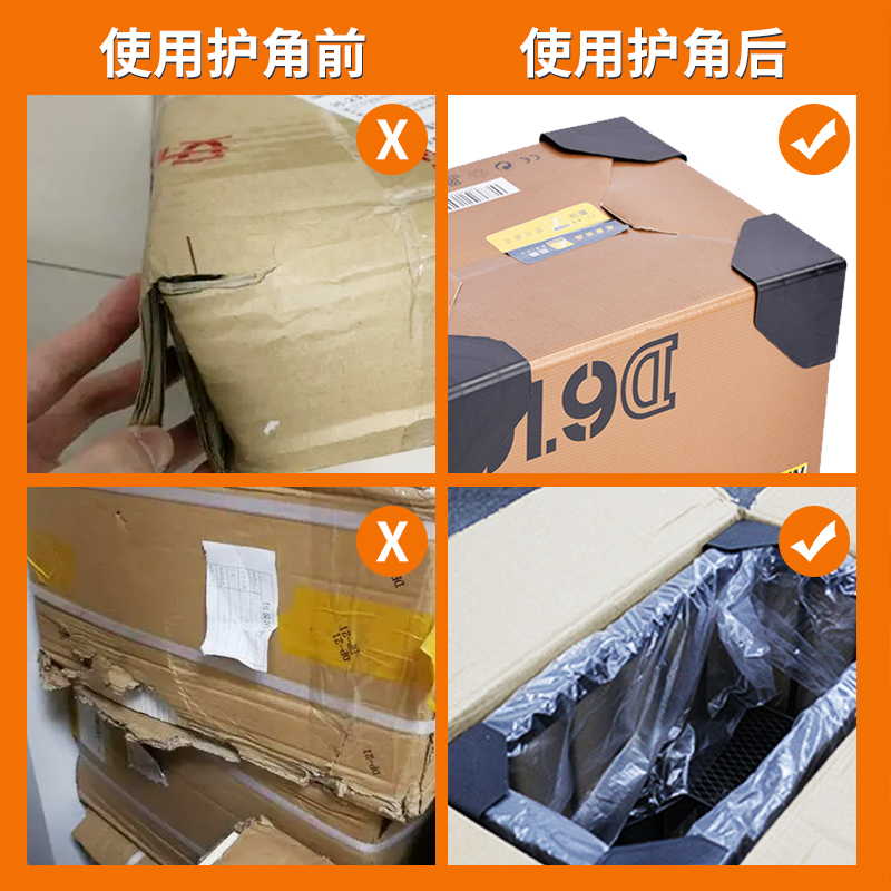 纸箱三面防撞塑料护角：家居物流安全防护新神器，告别磕碰烦恼！
