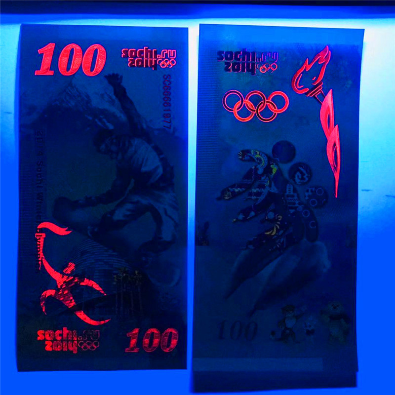 2014俄罗斯索契冬季奥运会纪念券币钞：收藏界的冰雪奇缘，你入手了吗？
