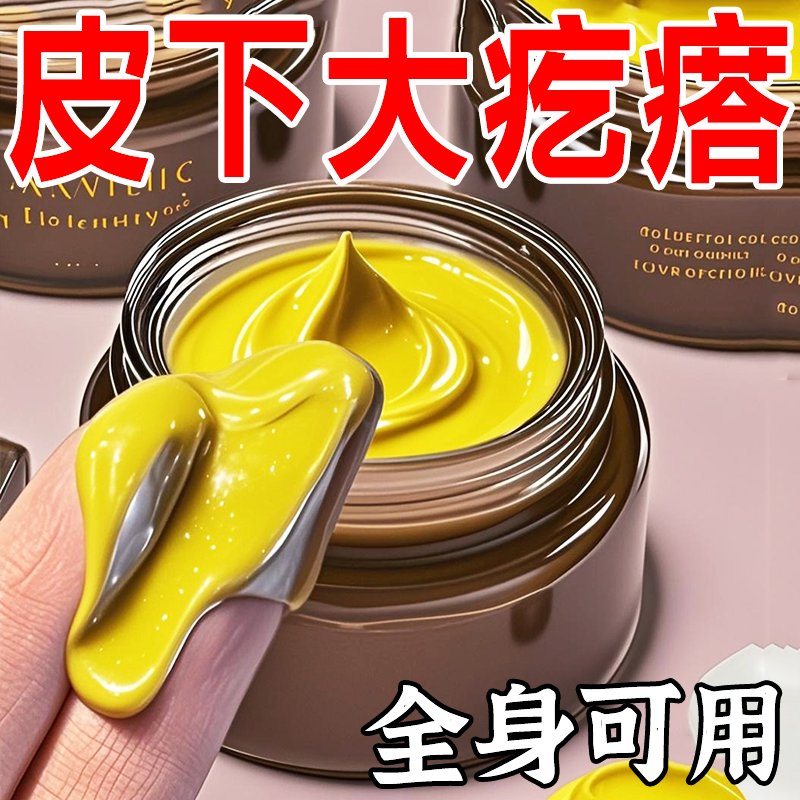 香港脂肪康肿块膏真的能治硬块？亲测效果太惊喜！这波不买亏大了