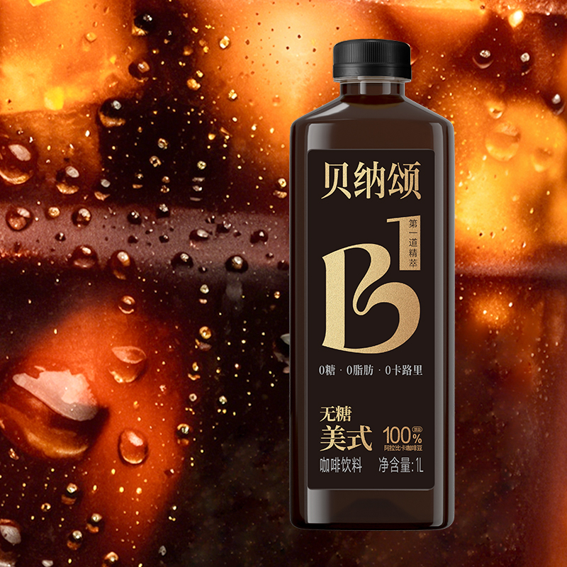 无糖美式：贝纳颂冰美式咖啡饮料1L，你的夏日清爽救星！