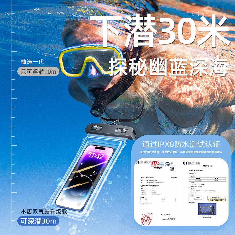 手机防水袋：让水下拍照不再是梦，解锁夏日玩水新姿势！