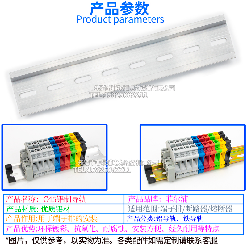 C45断路器接线端子铝导轨空开导轨卡轨35mm宽 1米长 U型导轨：电工必备神器，安装维护轻松搞定！