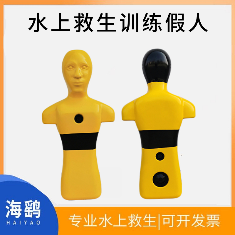 水上救援新神器！模拟救援假人，守护生命安全的幕后英雄️
