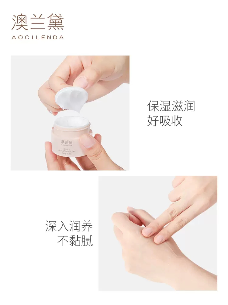 澳兰黛孕妇眼霜精华：孕期哺乳期的温柔守护者✨