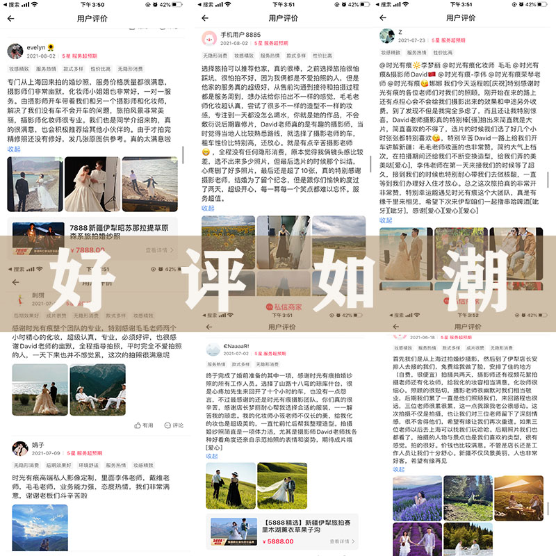 新疆旅拍攻略：赛里木湖、那拉提、伊宁，捕捉绝美瞬间