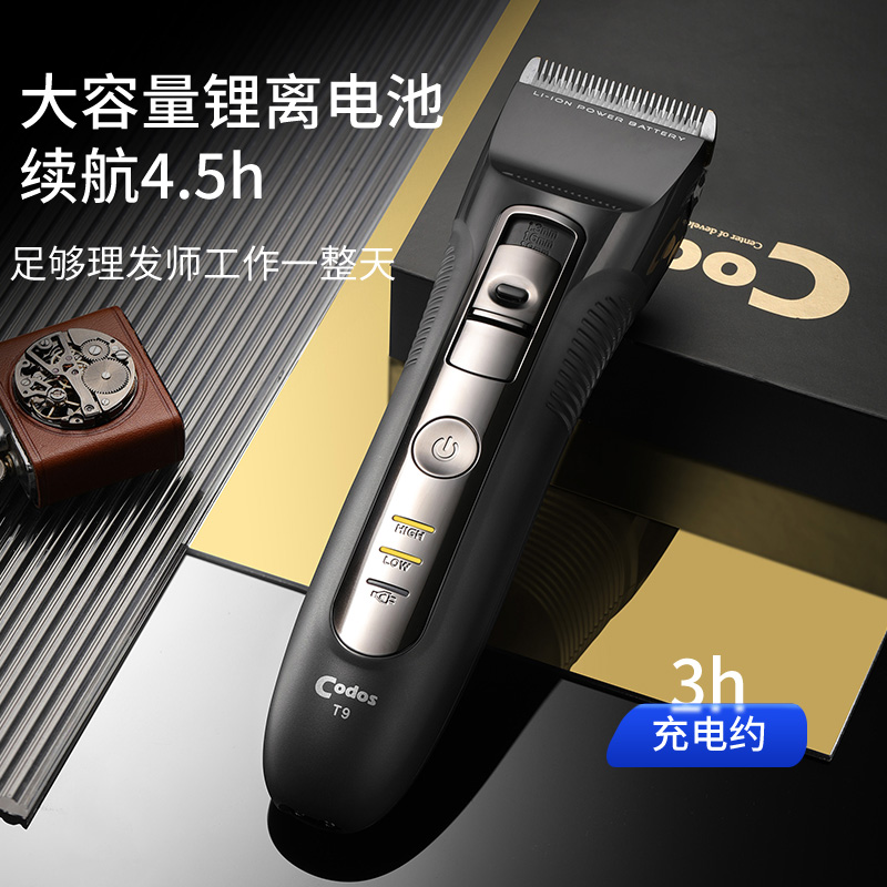 NYJ CODOS/科德士CHC-970 921 T9推剪：理发神器，告别传统剪发方式！