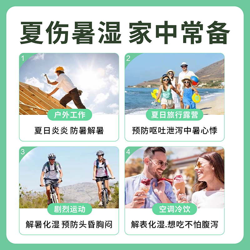蜀中藿香正气水：告别肠胃不适，恢复清爽心情