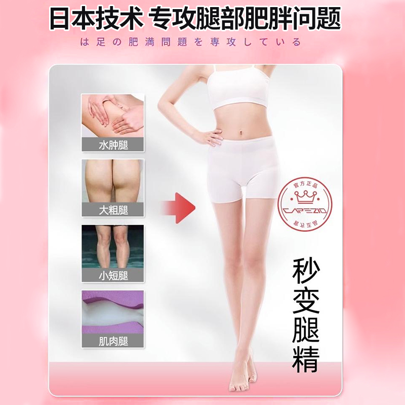 瘦腿神器来袭！告别大象腿，轻松拥有完美美腿
