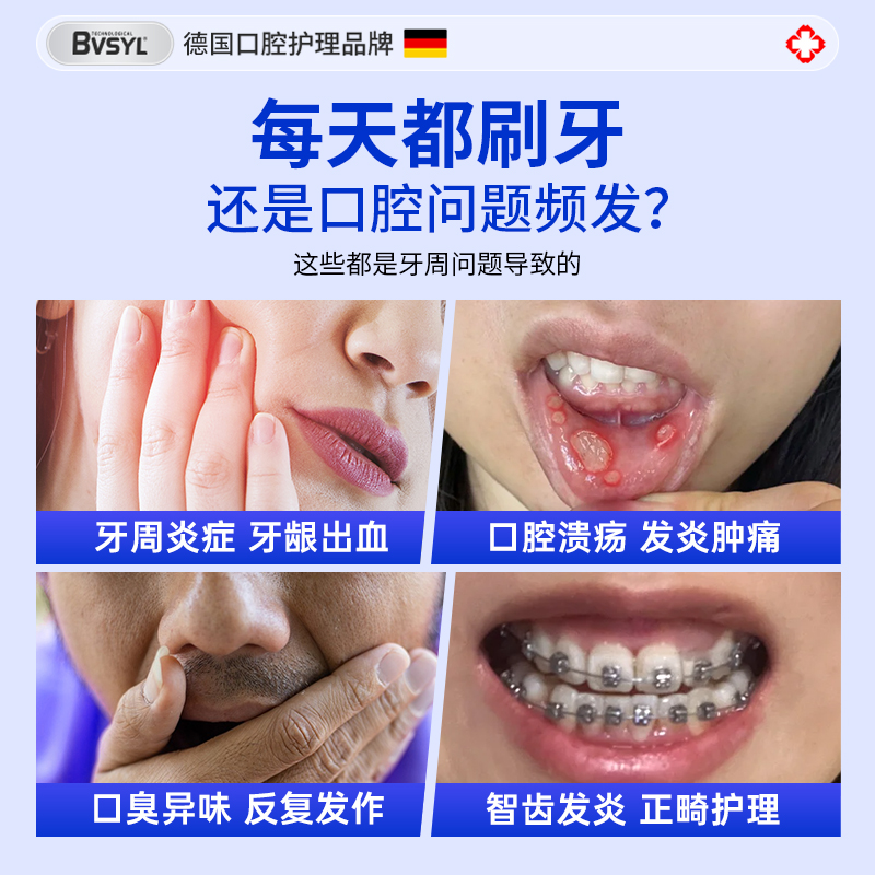 HPV漱口水：守护你的口腔健康，告别口臭的秘密武器️!