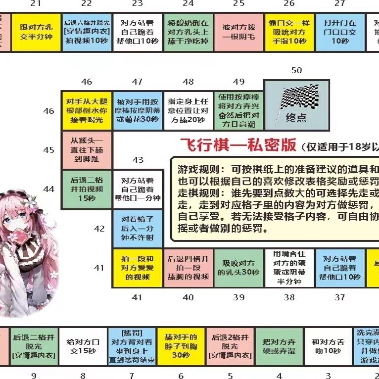 情侣飞行棋：情人节必备双人游戏，甜蜜恋爱大富翁七夕礼物