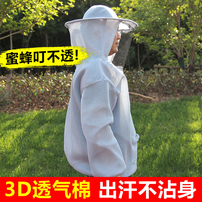透气空调养蜂服，让你轻松应对蜜蜂挑战！️