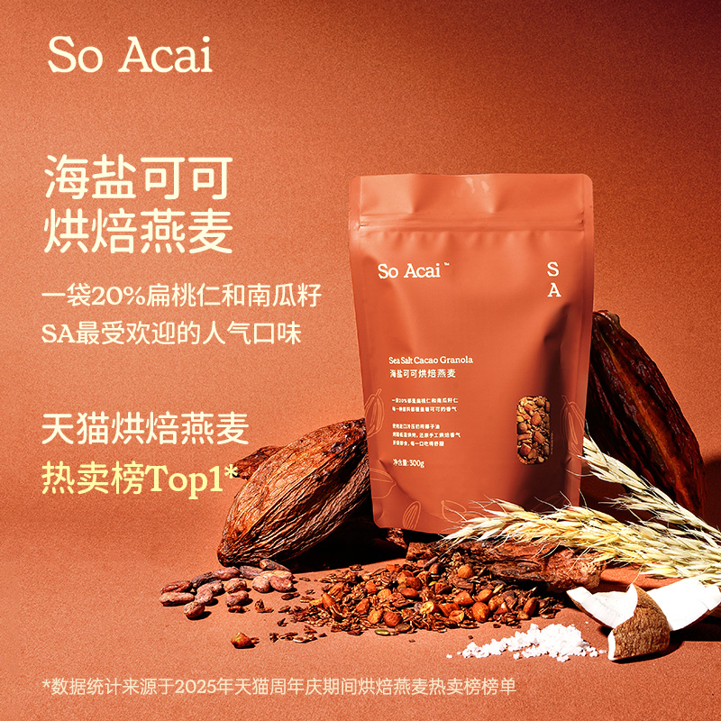 奇亚籽羽衣甘蓝粉真的绝！减脂期救命神器！冲它不亏！