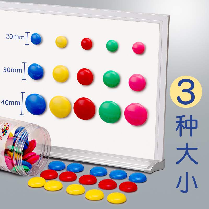 白板强力小磁钉：办公神器，解锁创意无限可能！