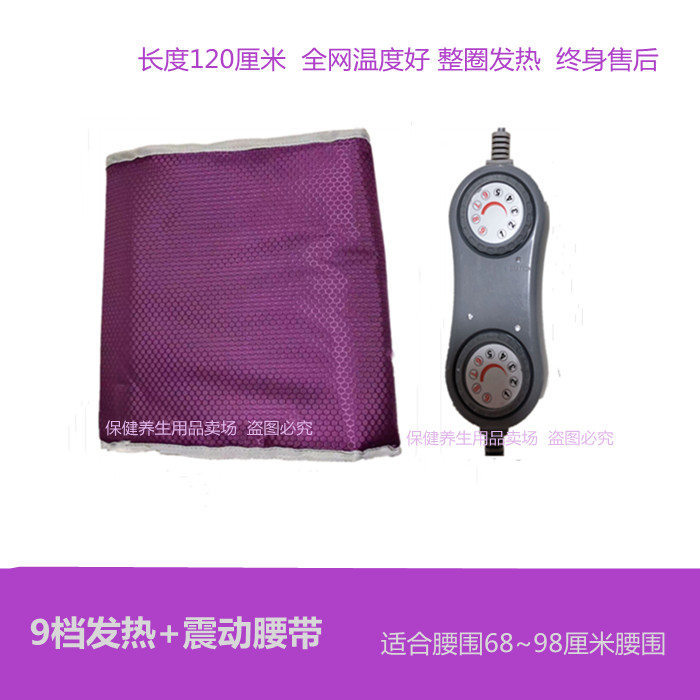 电加热护腰带：告别宫寒腰疼，温暖你的每一个冬天！